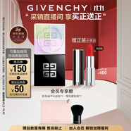 紀(jì)梵希（Givenchy）明星四宮格柔霧散粉1號(hào)啞光定妝蜜粉 生日禮物送女生雙十一狂歡購(gòu)