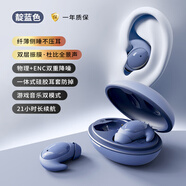 蛇圣藍牙耳機入耳式睡眠耳機睡覺(jué)專(zhuān)用降噪耳機ASMR側睡不壓耳 藍色 靛 官方標配