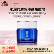 雪肌精SEKKISEI雪肌精全能活膚凝露80g