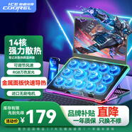 酷睿冰尊（ICE COOREL）筆記本散熱器K15C Plus電腦桌支架游戲本散熱底座14核降溫風扇RGB燈適用平板蘋果聯(lián)想外星人拯救者