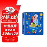 孩悅 迪士尼故事發(fā)聲書(shū)冰雪奇緣獅子王九色鹿玩具總動(dòng)員灰姑娘手指點(diǎn)畫(huà)原畫(huà)有聲書(shū)英文兒歌繪本故事熏聽(tīng)故事機(jī)寶寶早教啟蒙早教機(jī)