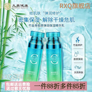 蒽菲【官方】竹鹽骨膠原彈潤保濕補水潔面乳營(yíng)養水精華乳精華霜眼霜隔 竹鹽骨膠原彈潤保濕精華乳120g