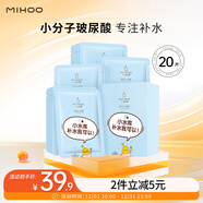 小迷糊小水庫玻尿酸補水面膜25ml*20片補水保濕男女護膚品禮物