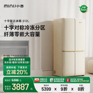 小吉（MINIJ）512L十字門(mén)冰箱家用大容量嵌入式四開(kāi)門(mén)復古電冰箱風(fēng)冷無(wú)霜一級能效雙變頻國家補貼BCD-JS512WB