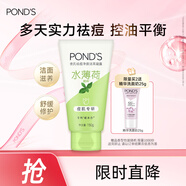旁氏（POND'S）祛痘凈顏洗面奶150g?水薄荷控油潔面凝露洗面奶去角質(zhì)