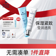 儷納斯【意大利原裝進(jìn)口】白/水芙蓉光感面膜煙酰胺保濕緊致涂抹式面膜 水潤舒緩保濕緊致組合【150ml】