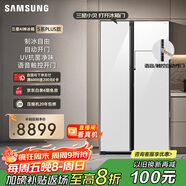 三星（SAMSUNG）【新品】AI神冰箱5系PLUS款 654L雙開(kāi)門(mén)超大容量UV抗菌凈味自動(dòng)開(kāi)門(mén) 國家補貼 白 RS80F65L1WSC