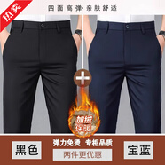 駱駝男士休閑褲免燙四面彈春秋新款修身直筒商務(wù)正裝西褲冬天加絨男褲 兩條哥弟紋【羊羔絨】黑色+寶藍 29 【90-100斤】