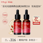 萃樂(lè )活（trilogy）密集修護精華油60ml玫瑰果油補水保濕護膚禮物女