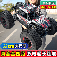 qdrone For the Good Moments遙控汽車(chē)兒童玩具男孩越野遙控車(chē)攀爬車(chē)充電四驅3-6歲10-11-12-14 大號合金紅【四驅+90分鐘續航】 6-14歲大型玩具車(chē)兒童新年禮物男孩