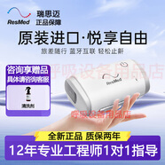 瑞思邁AirMini口袋呼吸機家用藍牙APP無(wú)創(chuàng  )打呼嚕睡眠呼吸器止鼾機進(jìn)口 AirMini迷你呼吸機