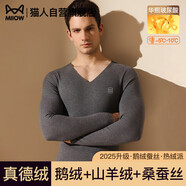 貓人【鵝絨天絲】2025新品保暖內衣男士V領(lǐng)加厚德絨發(fā)熱秋衣秋褲套裝