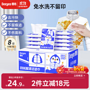 德佑羽絨服清潔濕巾免洗去污漬濕紙巾干洗劑強(qiáng)力去油漬神器10抽*8包