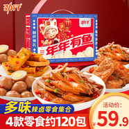 勁仔鹵味零食禮盒游玩踏青 過(guò)節送禮 小魚(yú)仔豆干鵪鶉蛋 約120包 1010g