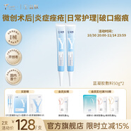 益膚醫(yī)用敷料透明質(zhì)酸凝膠面膜狀激光醫(yī)美果酸活膚光子嫩膚水光針術(shù)后 【爆款推薦】透明質(zhì)酸藍凝膠50g*2