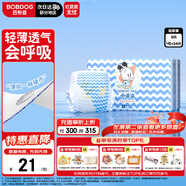 巴布豆（BOBDOG）小波浪薄柔親膚紙尿褲S34片(3-4.5kg)新生兒嬰兒尿不濕 超薄透氣