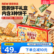 小鹿藍藍寶寶兒童零食藜麥肉松牛肉酥餅干禮盒餅干/混合口味/680g