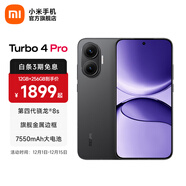 小米【國家補貼】REDMI Turbo4 Pro 新品上市 小米手機 小米5G手機紅米turbo 7550mAh長(cháng)續航電池 黑色 16GB+1TB