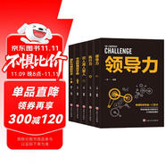 管理類書籍（套裝5冊） 領導力+執(zhí)行力+識人用人管人+中層管理者手冊+團隊溝通的藝術(shù)團隊企業(yè)管理書