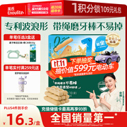 英氏（Engnice）嬰幼兒波浪形磨牙棒原味 嬰兒寶寶零食出牙磨牙餅干 帶繩防掉80g