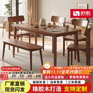 舒歌餐桌家用餐桌椅組合 全實(shí)木餐桌小戶型 原木風(fēng)餐桌鋼化玻璃桌面 胡桃色 一桌四椅 120cm *70cm*75cm