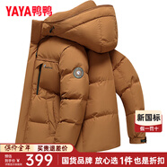 鴨鴨（YAYA）【明星同款】羽絨服男女情侶短款2025冬季新款時(shí)尚休閑加厚外套潮 25017 橙色-YE5B003622D 【梓渝明星同款】 S 男女同款【90-115斤】