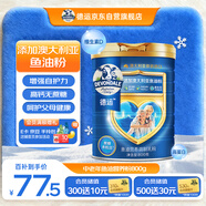 德運（Devondale）魚(yú)油健心中老年牛奶粉800g成人奶粉高鈣0蔗糖送長(cháng)輩送禮