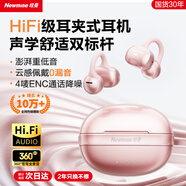 紐曼A50藍牙耳機耳夾式 骨傳導概念開(kāi)放式無(wú)線(xiàn)夾耳式 不入耳聽(tīng)力保護運動(dòng)健身跑步通話(huà)降噪2025新款