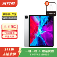 Apple 蘋果平板電腦 iPad Pro 12.9英寸 4代 2020款 二手平板電腦 顏色隨機(jī)發(fā)貨 規(guī)格隨機(jī)發(fā)貨可參考質(zhì)檢報(bào)告