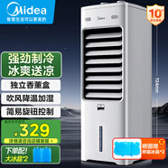 美的（Midea）空調扇制冷 冷風(fēng)機冷風(fēng)扇強力冷氣機家用加水冰晶制冷氣扇客廳臥室辦公室省電蒸發(fā)加濕降溫水冷扇 【新款】機械款+香薰盒-AAI10YF