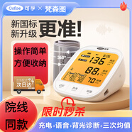 可孚【藥房直售】血壓計血壓測量?jì)x家用老人醫用級量高血壓儀器血壓表 1臺可孚電子血壓計型號KF-65B
