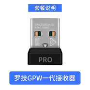 森拓思適用羅技g502無線g304/g903/g602/g703鼠標(biāo)接收器gpw1一代狗屁王2二代配件 羅技GPW一代接收器