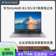 華為（HUAWEI）B3-420/B3-520/B3-430B5-330/B5-430/B5-440B7-420筆記本HBE 512G 標配:12代B7-410i5-1135G76