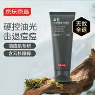 京東京造男士專(zhuān)研青云杉控油祛痘潔面乳100g清痘洗面奶去油凈毛孔護膚品