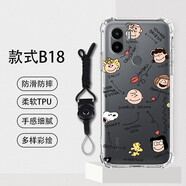 京營(yíng)紅米A1+ 紅米A2+  小米POCO C50 小米POCO C51 4G手機殼包邊防摔硅膠四角殼保護套來(lái)圖定制DIY 款式B18 小米POCOC50