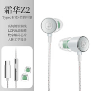 竹林?zhù)B霜華Z2入耳式動(dòng)圈HiFi有線(xiàn)耳機直播K歌電腦游戲電競音樂(lè )耳塞 霜華/Z2 Typec有麥+竹韻塞 有麥克風(fēng)