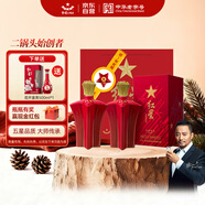 紅星二鍋頭 大師傳承1949 清香型白酒 52度 500ml*2瓶 雙支 婚宴宴請
