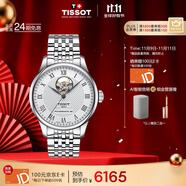 天梭（TISSOT）手表 力洛克系列男表 瑞士自動機械男士鋼帶腕表商務(wù)表生日禮物