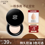 ZEESEA滋色散粉定妝蜜粉姿色持妝遮瑕不脫妝晚安粉 清透白4g*1 圣誕禮物