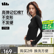 蕉下（beneunder）長(cháng)袖T恤女打底衫修身內搭可外穿洋氣2025新款秋冬裝女裝高檔