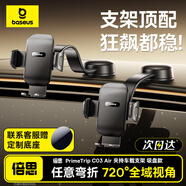 倍思車(chē)載手機支架真空吸盤(pán)汽車(chē)導航專(zhuān)用儀表臺支架通用2026年新款