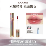 酵色琥珀貝殼游染唇釉唇泥鏡面啞光滋潤霧面顯白平價(jià)生日禮物 【貝殼鏡面】#10海鹽奶咖