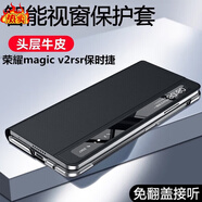 華為（HUAWEI）【品質(zhì)原裝】適用magicv2rsr保時(shí)捷手機殼折疊屏新款magic V2RSR 【雅黑色】頭層牛皮智能視窗強磁吸 Magic_V2_RSR