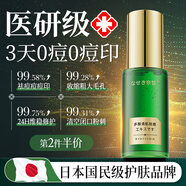 奈皙日本水楊酸精華液祛痘淡化痘印痘坑修復消除去痘疤修護凹洞青少年