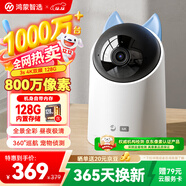 華為智選鴻蒙智選海雀800萬(wàn)攝像頭監控家用手機遠程360度無(wú)死角帶夜視全景 家庭室內無(wú)線(xiàn)寶寶母嬰看護3s4K