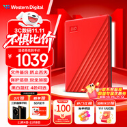 西部數(shù)據（WD）4TB 移動硬盤 USB3.0 My Passport隨行版2.5英寸 紅 機械硬盤 筆記本電腦外接 大容量加密存儲