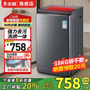 志高13KG全自動(dòng)洗衣機 家用小型波輪大容量 洗脫烘干一體機 宿舍出租房公寓 18KG【洗烘一體+藍光洗護+強動(dòng)力電機】