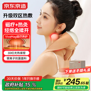 京東京造頸椎按摩儀P7Heat 紅光熱敷斜方肌頸椎按摩器肩頸腰背部頸部按摩儀肩部男生生日禮物女士