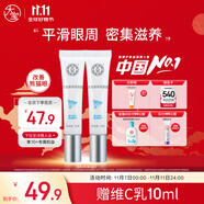 大寶眼袋霜15g雙支套裝眼霜緊致平滑保濕滋潤護(hù)膚品