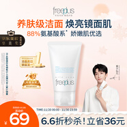 芙麗芳絲（Freeplus）花王洗面奶男女士氨基酸潔面乳60g